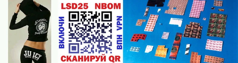 Марки 25I-NBOMe 1,8мг  Бавлы 